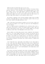 [정치비평][정세분석] 노무현 대통령 탄핵안 통과 분석과 이후 예상-1