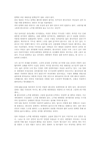 [정치비평][대통령탄핵] 3월12일 노무현 대통령 탄핵에 대한 나의 생각-1
