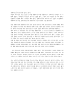 [정치비평][대통령탄핵] 3월12일 노무현 대통령 탄핵에 대한 나의 생각-2