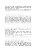 [독서감상문] 블루프린트를 읽고(인간복제의 정체성)-2