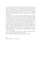 [독서감상문] 블루프린트를 읽고(인간복제의 정체성)-3