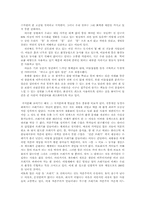 [독후감] `똥살리기 땅살리기`를 읽고-2
