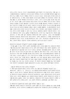 [독후감] `블루프린트`를 읽고 - 복제인간의 정체성에 관한이야기-2