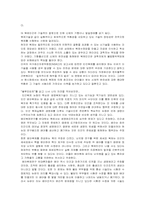 [독후감] `블루프린트`를 읽고 - 복제인간의 정체성에 관한이야기-3