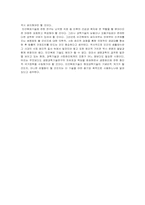 [독후감] `블루프린트`를 읽고 - 복제인간의 정체성에 관한이야기-4