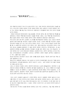[독후감] 로버트융크의 `원자력제국`을 읽고........-1