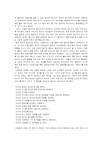 [독후감] 로버트융크의 `원자력제국`을 읽고........-2