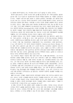 [독후감] 로버트융크의 `원자력제국`을 읽고........-3