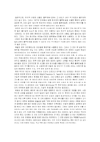 [독후감] 로버트융크의 `원자력제국`을 읽고........-4