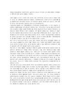 [독후감] `생태적경제기적`을 읽고나서..-2