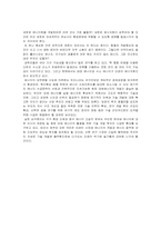 [독후감] `생태적경제기적`을 읽고나서..-3