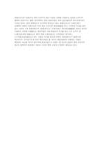[도자기]도자기 발전과정과 원료 및 명칭-2