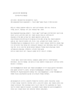 [도자기]도자기 발전과정과 원료 및 명칭-3