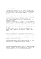 [도자기]도자기 발전과정과 원료 및 명칭-4