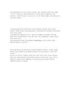 [도자기]도자기 발전과정과 원료 및 명칭-5