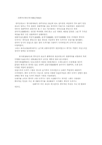 [도자기]도자기 발전과정과 원료 및 명칭-6