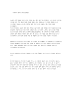 [도자기]도자기 발전과정과 원료 및 명칭-7