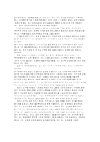 [도자기]도자기 발전과정과 원료 및 명칭-9