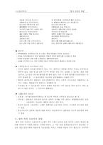 [고전문학사] 향가 전통의 행방-7