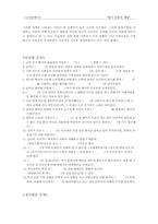 [고전문학사] 향가 전통의 행방-8