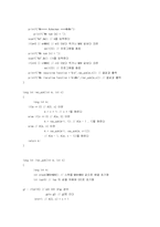 [컴퓨터공학]Ackerman & Horner-2