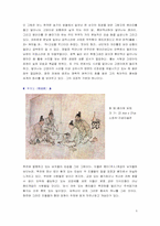 [미술]김득신(조선후기화가)-3