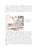 [미술]김득신(조선후기화가)-5