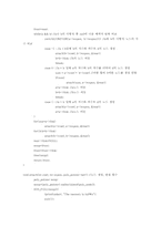 [컴퓨터공학]링크드 리스트를 이용한 다항식 덧셈-4