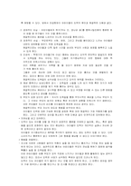 [부모교육] 도벽있는 아이 원인 예방 치료방법-8
