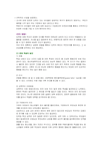 [부모교육] 도벽있는 아이 원인 예방 치료방법-9