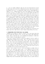 [부모교육] 도벽있는 아이 원인 예방 치료방법-12