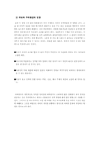 [부모교육] 고집센아이 원인과 길들이기 프로그램-4