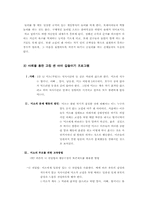 [부모교육] 고집센아이 원인과 길들이기 프로그램-7