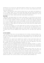 [부모교육] 자기 통제력이 부족한 아이-6