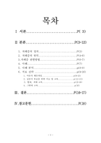 [부모교육] 자폐아동을 위한 부모교육프로그램-2