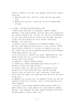 [부모교육] 자폐아동을 위한 부모교육프로그램-4