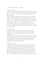 [부모교육] 자폐아동을 위한 부모교육프로그램-5