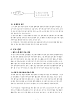 [부모교육] 자폐아동을 위한 부모교육프로그램-9