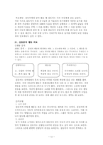 [부모교육] 자폐아동을 위한 부모교육프로그램-12