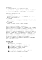 [부모교육] 자폐아동을 위한 부모교육프로그램-14