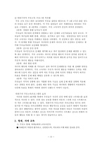 [부모교육] 자폐아동을 위한 부모교육프로그램-15