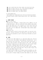 [부모교육] 자폐아동을 위한 부모교육프로그램-16