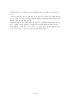 [부모교육] 자폐아동을 위한 부모교육프로그램-17