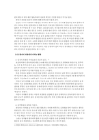 [부모교육] 편식아동에 대하여-4