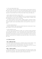 [부모교육] 편식아동에 대하여-5