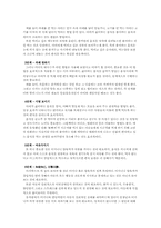 [부모교육] 편식아동에 대하여-6