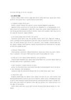 [부모교육] 편식아동에 대하여-7