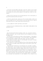 [부모교육] 편식아동에 대하여-9