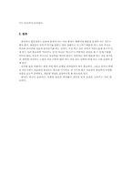 [부모교육] 편식아동에 대하여-10