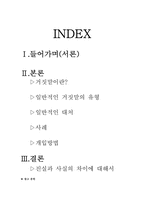 [부모교육] 거짓말하는 아이-1